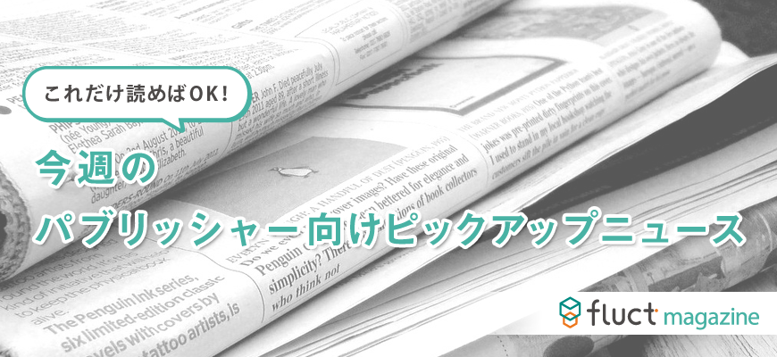 ピックアップニュース